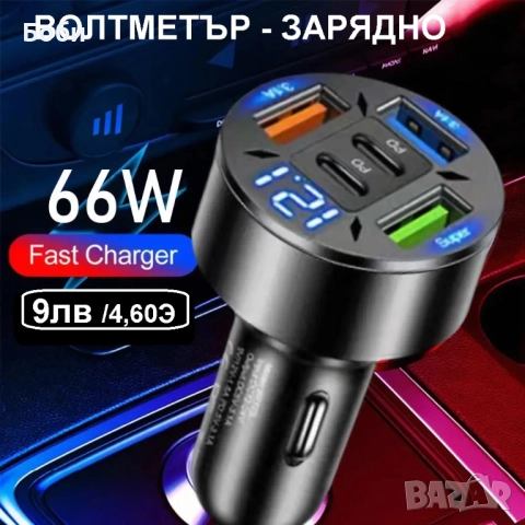 Волтметър USB - зарядно 3,1А , снимка 7 - Аксесоари и консумативи - 36843336