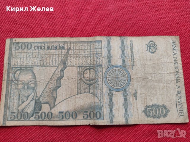 Две монети 500 лей 1992г. Румъния / 1000 динара 1981г. Югославия - 27079, снимка 8 - Нумизматика и бонистика - 36589512