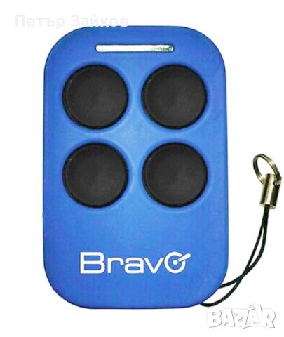 Универсално програмируемо дистанционно Bravo Aladino 433.92 Mhz