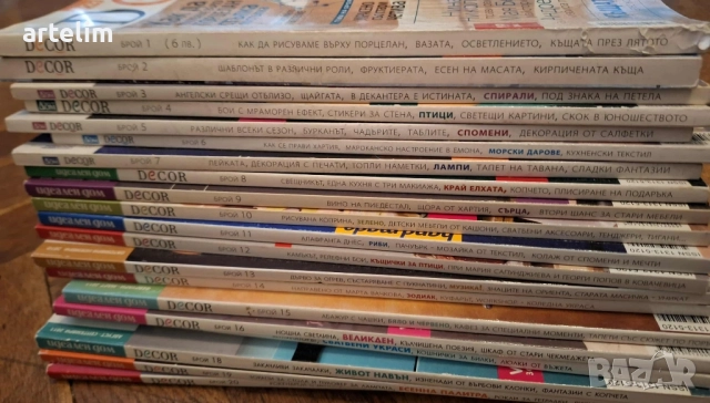 колекция списание Декор, снимка 3 - Списания и комикси - 52424883