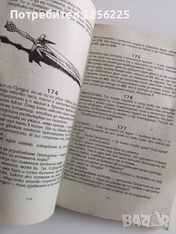 Кървав меч 4 - Пътят на съдбата, снимка 4 - Художествена литература - 52726640