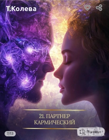 Магически карти Енергията на негатива , снимка 2 - Езотерика - 52013750