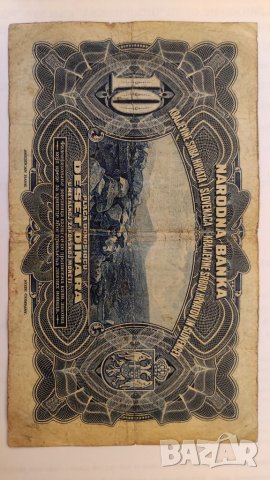 Банкнота 10 динара 1920 година Югославия. , снимка 5 - Нумизматика и бонистика - 38537309