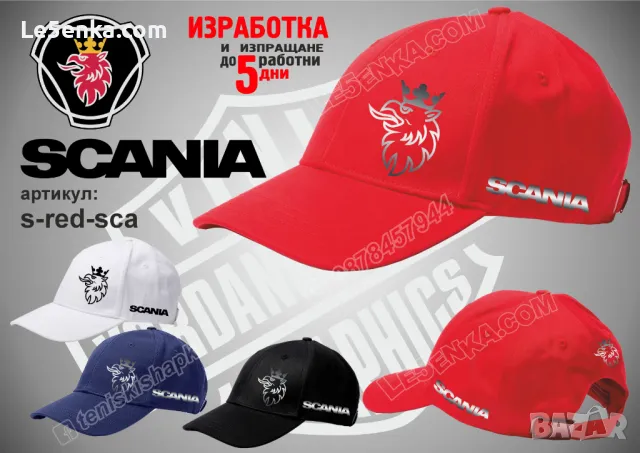 SCANIA тениска и шапка st-red-sca, снимка 10 - Тениски - 46853114