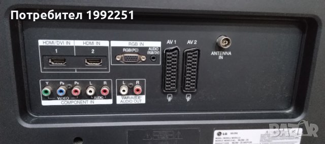 LCD Телевизор LG НОМЕР 14. Model 32LC52. 32инча 81см. Работещ. С дистанционно. Без стойка. Внос от Г, снимка 14 - Телевизори - 38958920