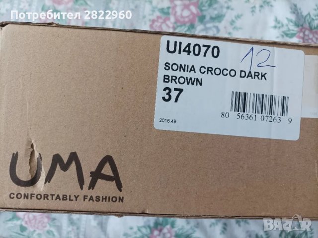 UMA Shoes N37 боти, снимка 6 - Дамски боти - 48349675