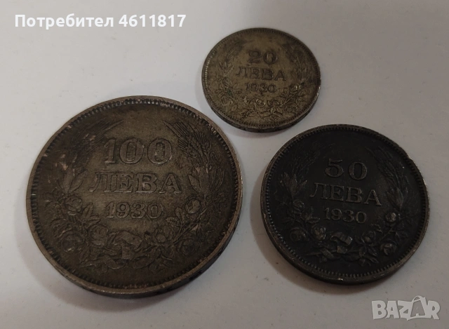 Сребърни монети, снимка 3 - Нумизматика и бонистика - 53115721