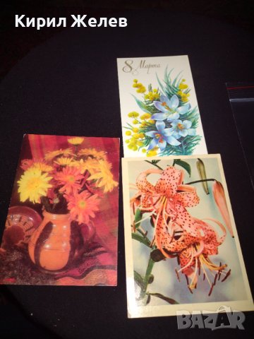 Три стари картички от соца много красиви за КОЛЕКЦИОНЕРИ 41667
