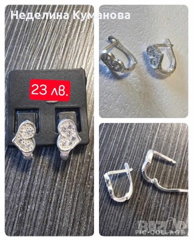 Сребърни обеци - различни модели , снимка 4 - Обеци - 43024674