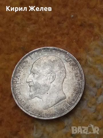 Сребърна монета 1 лев 1912 година 43366, снимка 6 - Нумизматика и бонистика - 52323483