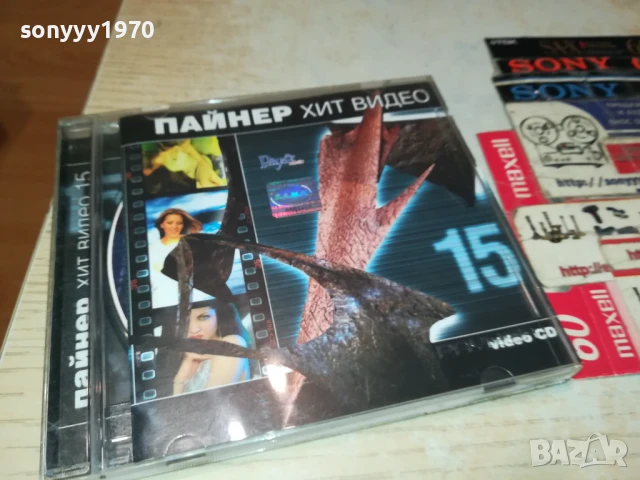 ПАЙНЕР ХИТ ВИДЕО 15 ВИДЕО ЦД 1807251916