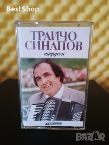 Трайчо Синапов - Акордеон, снимка 1 - Аудио касети - 37610093