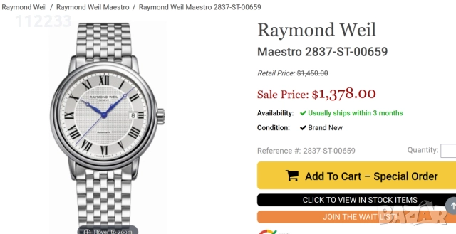 БАРТЕР Raymond Weil Maestro Automatic, снимка 3 - Мъжки - 52571843