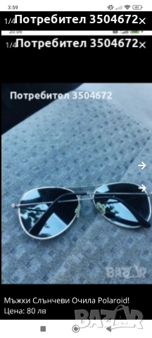 Мъжки  Слънчеви Очила Polaroid!