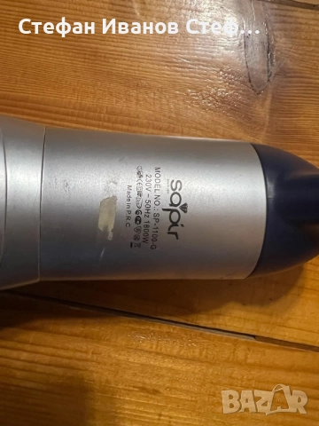 Сешоар Sapir SP - 1100 - G, снимка 3 - Сешоари - 51699078