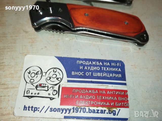 НОЖКИ 1501241030, снимка 3 - Ножове - 43813647