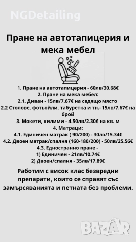 Автокозметични услуги, снимка 2 - Полиране - 51572052