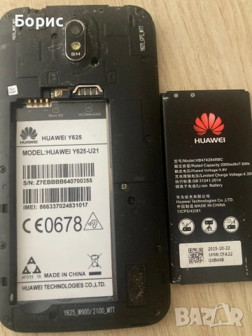 Huawei Y625, като нов, снимка 6 - Huawei - 53128681