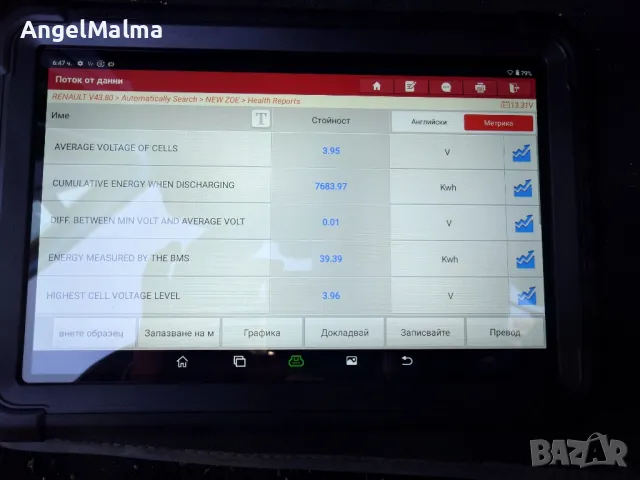 Продавам Launch X-431PROS+ Elite, снимка 5 - Аксесоари и консумативи - 48033873