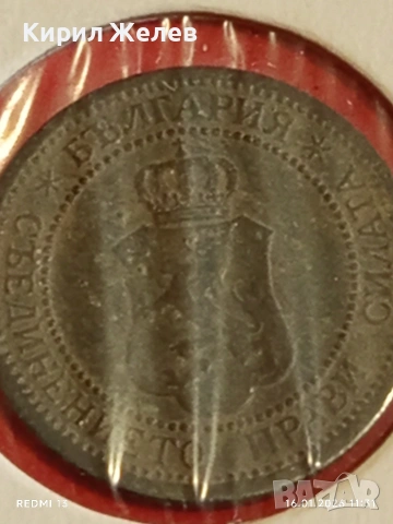 Монета 1 стотинка 1912г. Царство България рядка за КОЛЕКЦИЯ 53086, снимка 7 - Нумизматика и бонистика - 53119191
