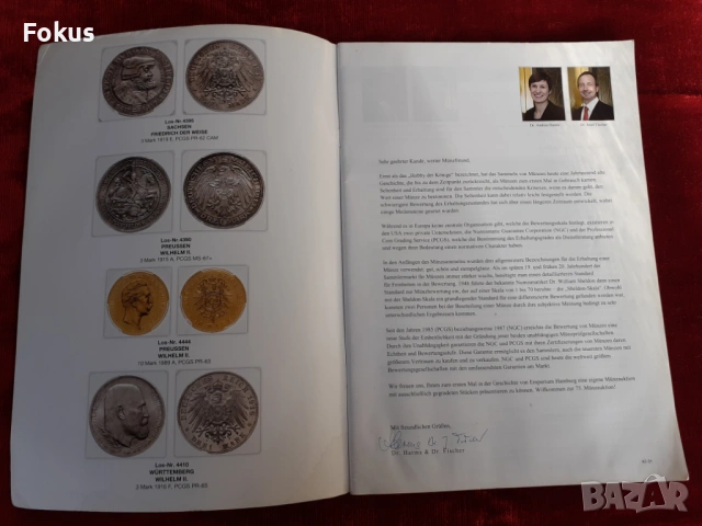 Каталог за монети, снимка 2 - Антикварни и старинни предмети - 53445550