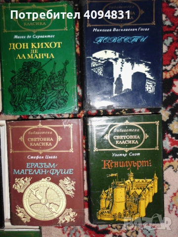 Колекция Световна класика, снимка 12 - Колекции - 52099735