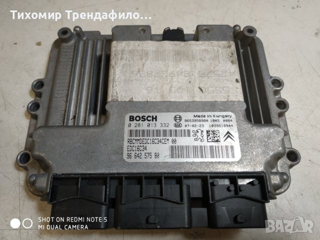 IMMO OFF ECU Peugeot 308, 1.6 HDi, 0281013332, 9664257580, 0 281 013 332, 96 642 575 80,1039S18944 д, снимка 2 - Части - 40677008