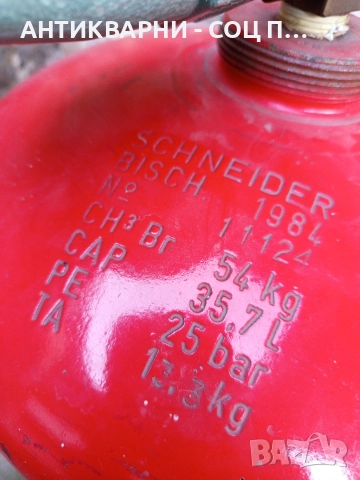 Стара Голяма Газова Бутилка. , снимка 6 - Антикварни и старинни предмети - 52795292