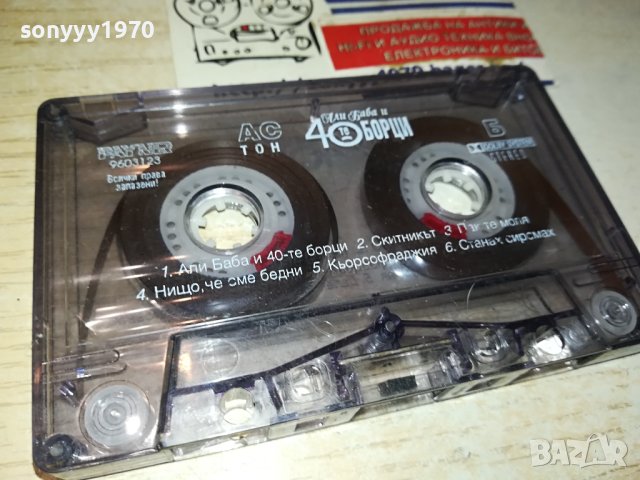 АЛИ БАБА И 40-ТЕ БОРЦИ-КАСЕТА 2211231654, снимка 7 - Аудио касети - 43103618