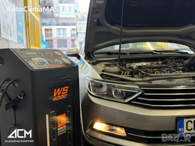 Промивка на радиатор и охладителна система