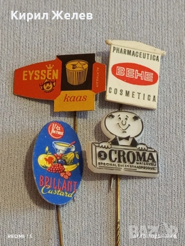Лот рекламни значки 20 броя стари редки за КОЛЕКЦИЯ ДЕКОРАЦИЯ 13685, снимка 5 - Колекции - 52246051