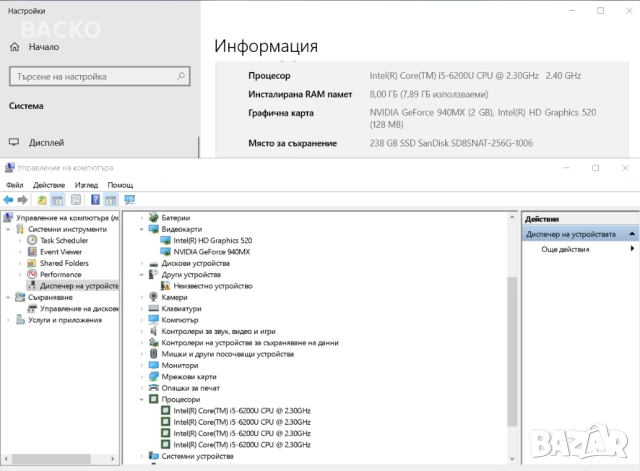 Лаптоп HP Pavilion 15-au011ng / i5-6200U / NVIDIA GeForce 940M / 8Gb ddr4 / 256  m2SATA, снимка 8 - Лаптопи за работа - 52066154