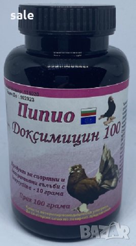 Доксимицин 40/100 за гълъби, снимка 2 - Гълъби - 31641701