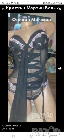 РАЗПРОДАЖБА КОРСЕТИ топ цена 10лв. , снимка 9 - Бельо - 49243918