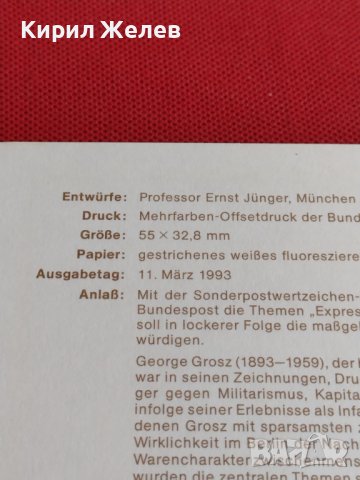 Пощенски марки ПЪРВИ ЛИСТ ПОЩА ГЕРМАНИЯ ПЕРФЕКТНО СЪСТОЯНИЕ РЯДКА ЗА КОЛЕКЦИОНЕРИ 30981, снимка 9 - Филателия - 37879564