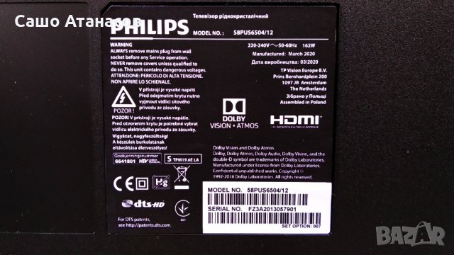 PHILIPS 58PUS6504/12 със счупена матрица ,715G9860-P02-003-003S ,CV580U2-T01-CB-1 ,715G9907-M01-B03, снимка 3 - Части и Платки - 33166509