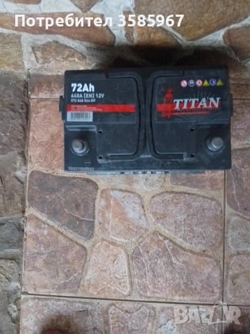 акумулатор титан.72ah