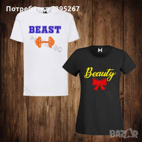 Тениски за двойки с щампа мъжка тениска + дамска тениска BEAUTY BEAST