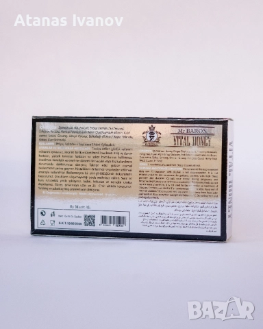 Baron macun / Барон сашета маджун с епимедиум, снимка 3 - Други - 52123286