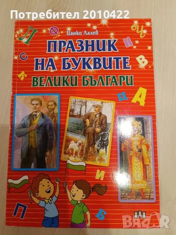 Детски книги, снимка 5 - Детски книжки - 29948162