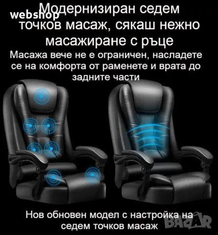 Масажен въртящ се офис стол с подложка за краката OFFICE MASSAGE CHAIR, снимка 3 - Столове - 50342678