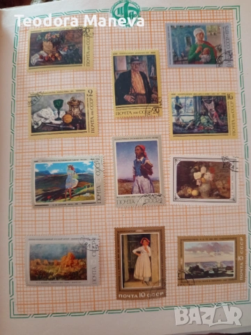 Стари пощенски марки