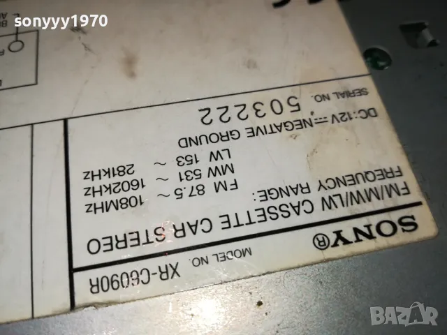 SONY XR-C6090R CAR AUDIO 0304251736, снимка 18 - Аксесоари и консумативи - 49753181