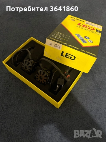 Лед Крушки H 1 , снимка 3 - Аксесоари и консумативи - 52517023