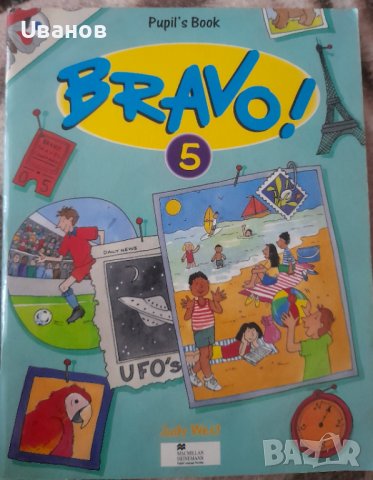 Учебници и учебни тетрадки по Английски език, снимка 14 - Чуждоезиково обучение, речници - 38262500