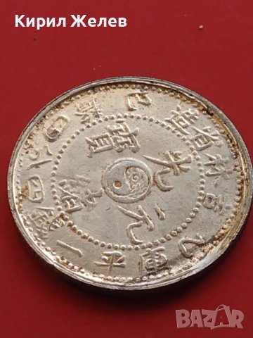 РЕПЛИКА КОПИЕ на стара сребърна Китайска монета перфектно състояние за КОЛЕКЦИОНЕРИ 41445, снимка 5 - Нумизматика и бонистика - 43165358