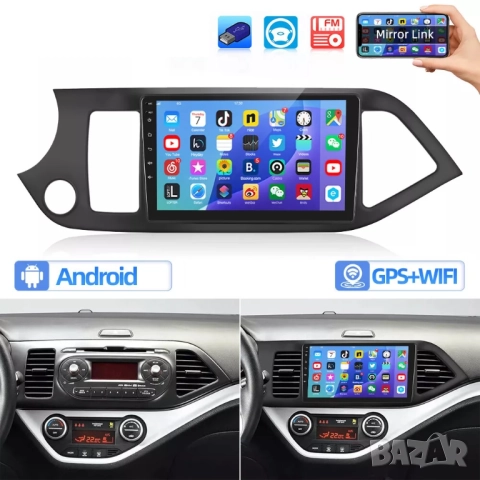 Мултимедия, Двоен дин, Kia Picanto, Андроид, Навигация, 2DIN, плеър, екран Android, Киа Пиканто, снимка 2 - Аксесоари и консумативи - 51966801