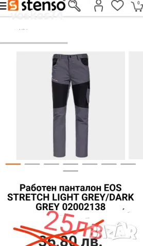 Работни дрехи , снимка 6 - Други - 50294878