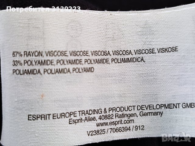 Esprit wrap cardigan M, снимка 4 - Жилетки - 37847372