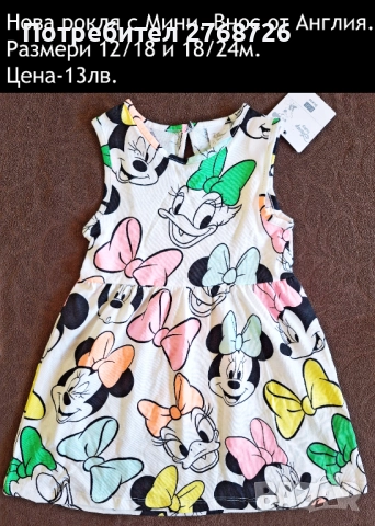 нови рокли 2 част, снимка 9 - Детски рокли и поли - 49767359